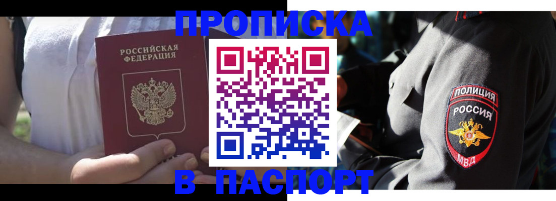 временная регистрация госуслуги в Сочи