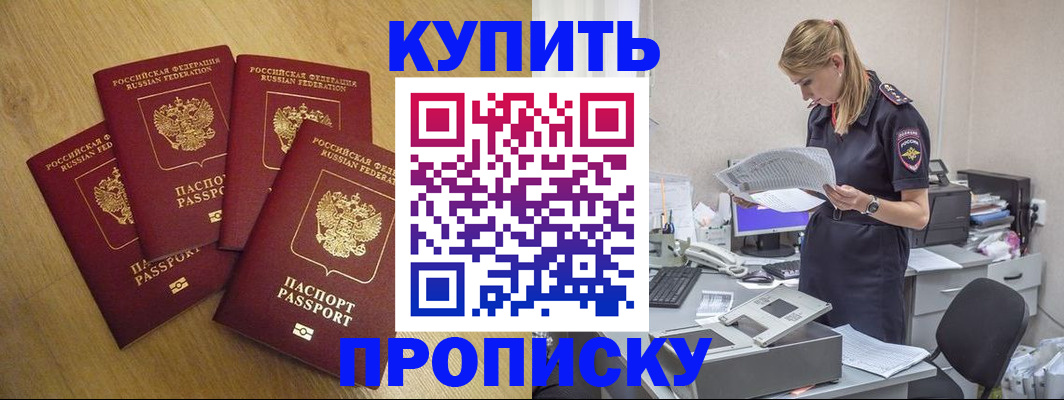 прописка иностранных граждан в Сочи